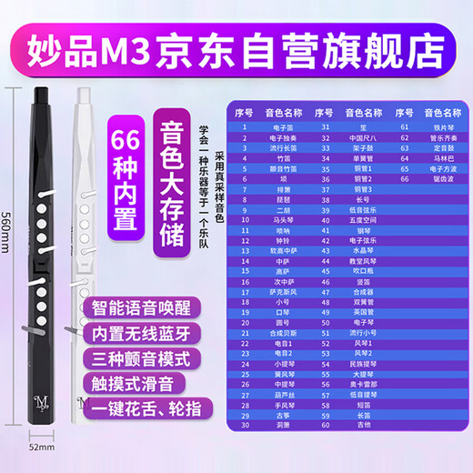 妙品M3电吹管乐器专业款国产电子管初学中老年电萨克斯电笛子白色标配
