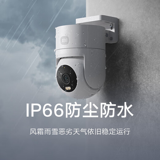 Xiaomi Outdoor-Kamera CW300 Outdoor Monitor Dual Gimbal 4-Megapixel-Kamera 2,5k Bildqualität Vollfarben Nachtsicht staubdichtes wasserdichtes Zwei-Wege-Sprachschall und leichter Alarm Xiaomi Outdoor-Kamera CW300