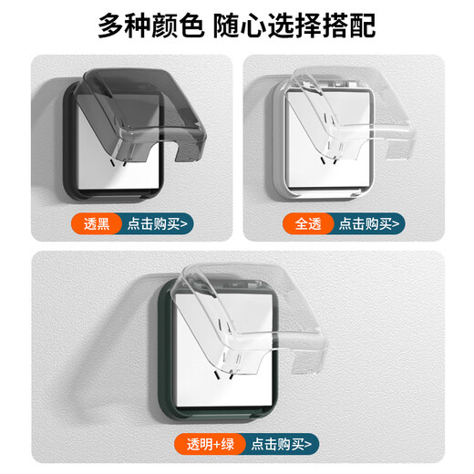 International Electrician Type 86 socket waterproof box self-adhesive switching power supply protective cover splash-proof box bathroom toilet socket waterproof cover Type 86 waterproof box white and transparent