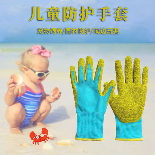 Kunsui Children's Protective Gloves Outdoor Sports Catch the Sea Anti-Zip Feeding Pets Anti-Bite School Work Class Multifunctional Gloves [Blue Green] Protective Gloves [5-12 Years Old] 1 Pair
