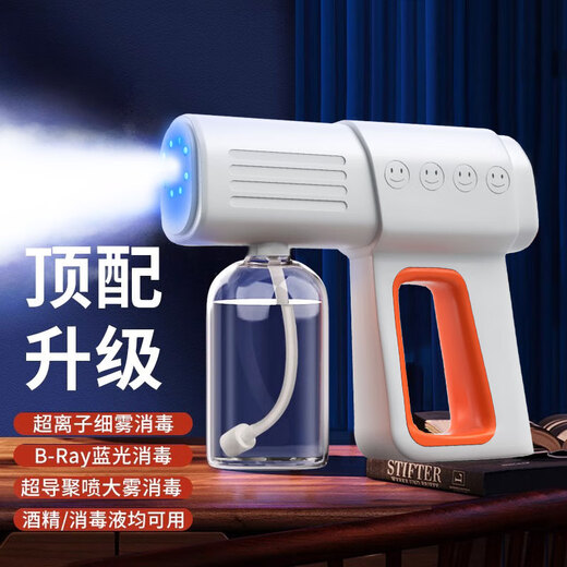 Xiaomi Guoba Alcohol Disinfection Gun Spray Gun K5p Blue Light Nano Electric Home Air Express Atomizer Disinfection Machine K6X Top Model Enhanced Blue Light Atomization + Two-level Adjustment