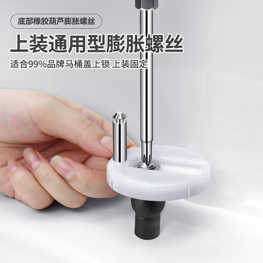 爽威马桶盖螺丝配件固定螺栓通用圆形老式坐便器盖板卡扣上装快拆固定膨胀螺栓 1对装  MT-螺丝01
