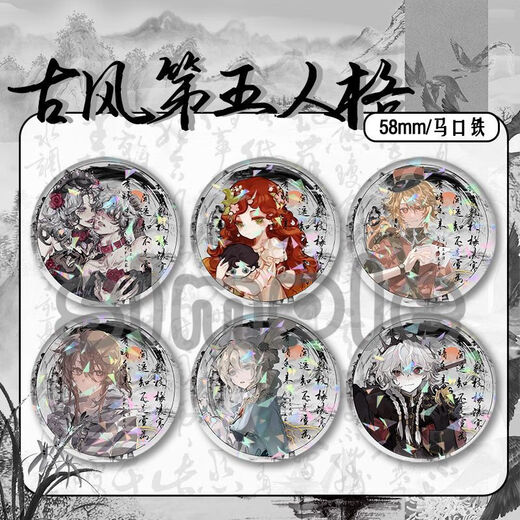 佳依乐第五人格周边小女孩囚徒守夜人画家胸针马口铁徽章吧唧的 M1421先知 镭射碎玻璃