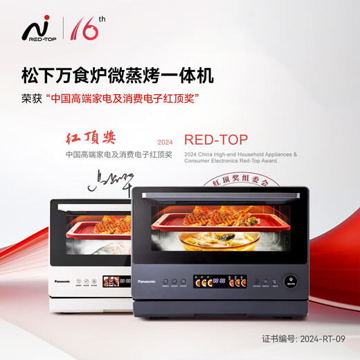 Panasonic (Panasonic) national subsidy top grill and bottom steam oven 2.0 color screen touch 28L large capacity household variable frequency microwave oven micro-steaming, grilling and frying all-in-one machine NN-DS285Q