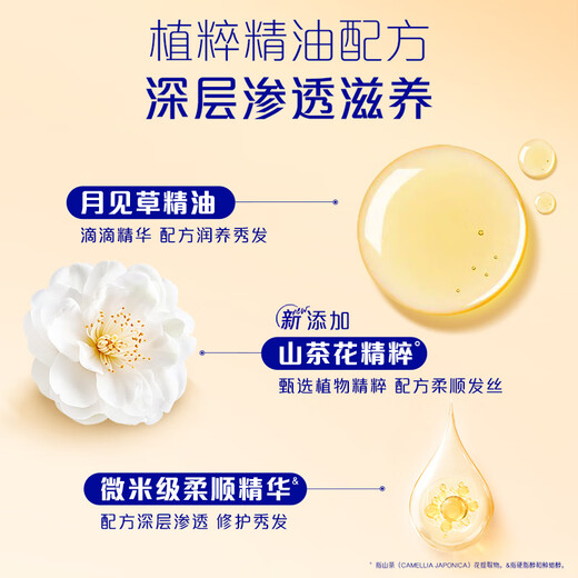 飘柔精油润养护发素男女士干枯毛躁氨基酸发膜润发乳750g留香