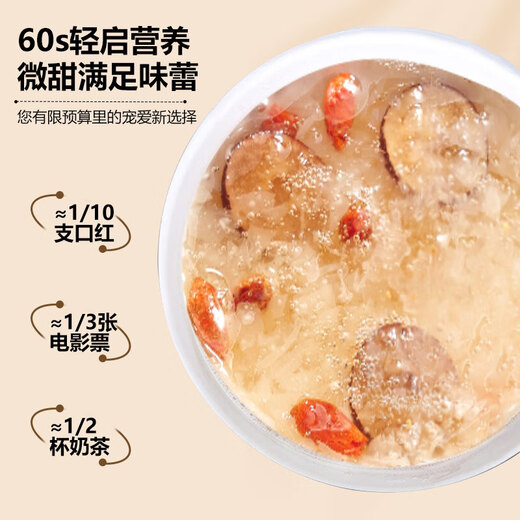王小珥【端午节礼物】燕窝银耳羹冲泡即食送焖烧杯免煮早餐代餐90g*3盒