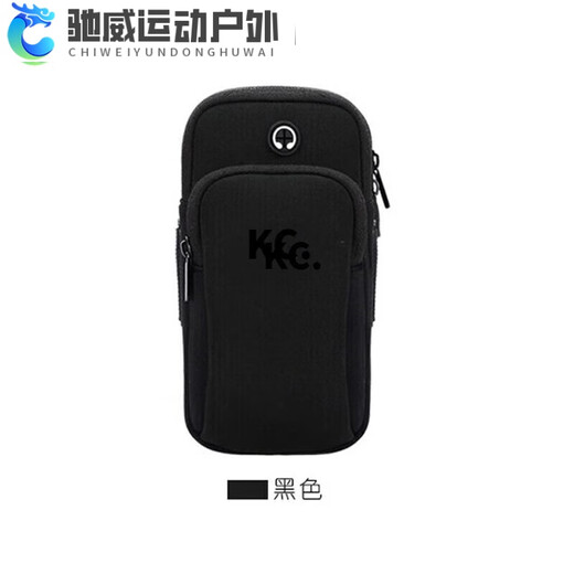 He Jian Gong running mobile phone arm bag for men and women outdoor sports running fitness mountain climbing cycling fitness one point purchase waterproof wrist cover purchase waterproof wrist cover