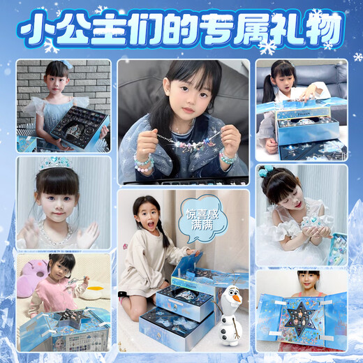 菲贝（feibei）儿童玩具3-6岁艾莎公主女孩生日礼物5岁冰雪奇缘爱莎首饰盒