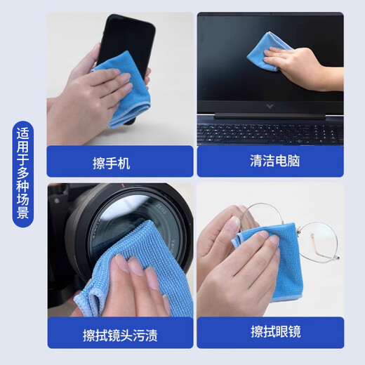 Profissimo American 3m wiping cloth, screen cleaning cloth, mobile phone tablet screen cleaning cloth, glasses cloth, dust-free, non-scratch, small size 1 piece