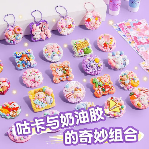 奶油胶咕卡贴纸套装套玩具女孩六一儿童节礼物古卡工具古拉卡片估库卡估姑卡61子手账礼盒diy材料礼品酷 奶油胶683件三层紫色转转收纳箱