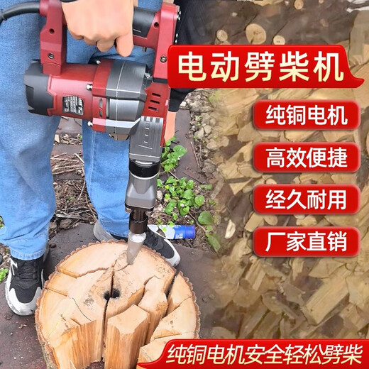 劈柴神器家用农村电动锤钻劈材斧头劈柴机大功率分裂器电镐劈木头 重型1105 劈柴神器一套