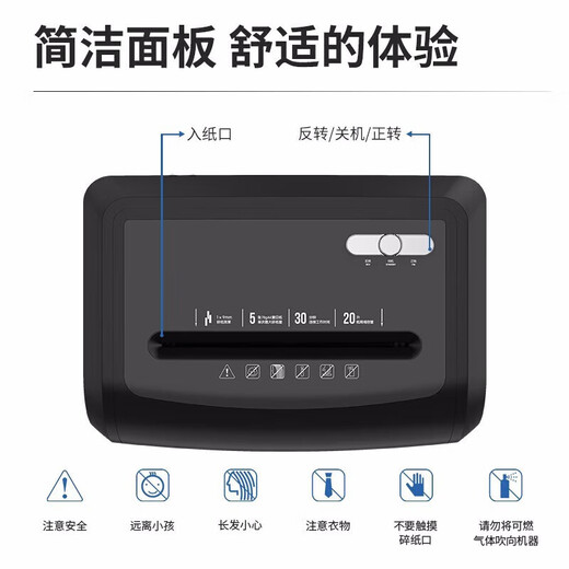 Deli paper shredder commercial high-power crushing granule paper file shredder confidential shredder 5 pieces 30 minutes 14404-6-20L