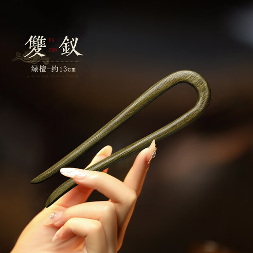Mixin U-shaped hairpin, wooden hairpin, bun hair, antique Hanfu accessories, horse-faced skirt, hair ornaments, engraved hairpins for girlfriend, ebony small waist