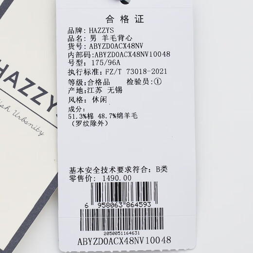 哈吉斯（HAZZYS）男装 秋季款男士马甲绅士轻盈百搭羊毛背心男ABYZD0ACX48 藏青色NV L (175/96A 48)