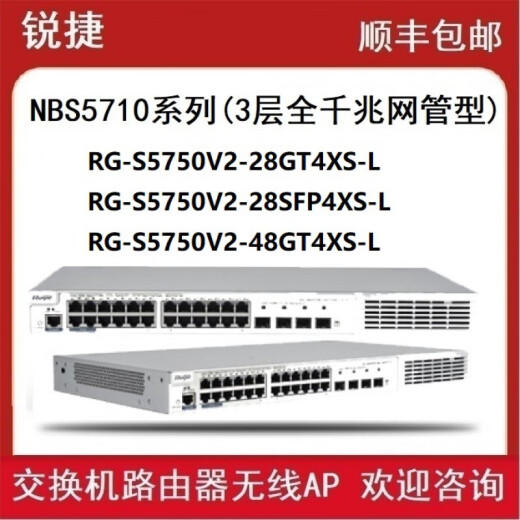 
Ruijie Ruiyi RG-NBR6120-E 6135 6125 6205 6215 6210-E V2 gateway routing RG-NBR6205-E V2 (with 500) brand new