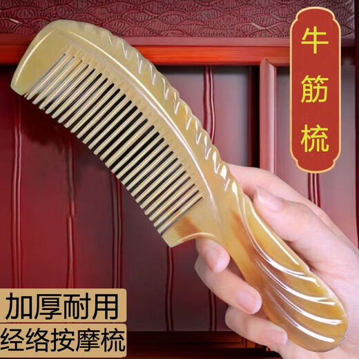 牛筋梳子防静电加厚大号按摩梳家用长发专用美发折不断 牛筋梳 【4把装】