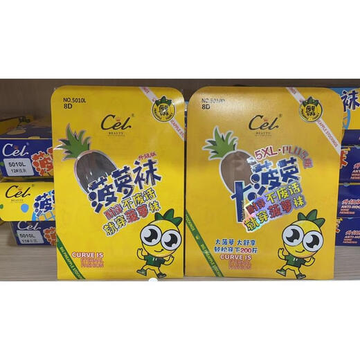3双组合装希乐菠萝袜女连裤丝袜夏任意剪薄丝袜8D大码胖mm加大 6号肤色均码5010L 3条装