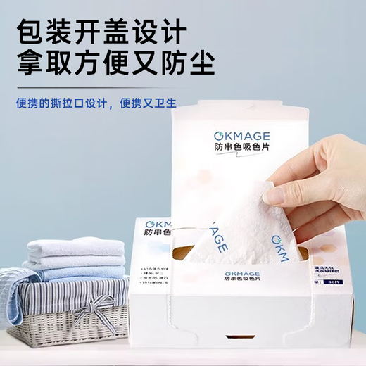 OKMAGE Japan color-absorbing tablets 36 pieces