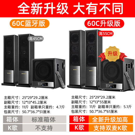 SANSUI 60C Living Room Karaoke TV Audio Home Subwoofer Home Karaoke Bluetooth Singing Speaker Set Computer Desktop Surround Sound HIFI Fever Level 60C Upgraded Heightened Version + Wired Microphone