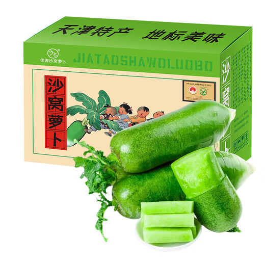 Jingxiansheng authentic Tianjin Shawo radish 9Jin Jin is equal to 0.5kg, single root is more than 300g, landmark style crispy and sweet fruit type, straight from the source