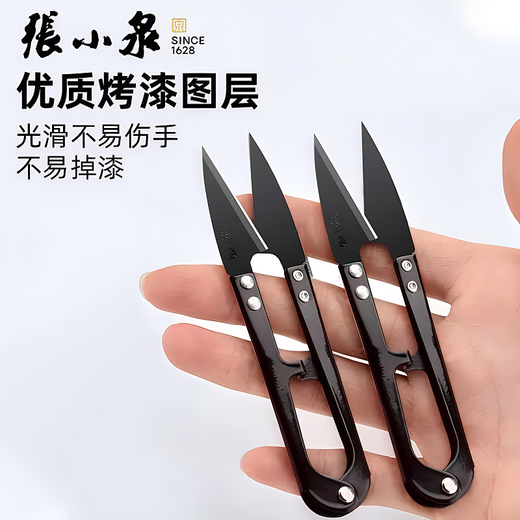 张小泉防锈小剪刀 裁缝剪子u型剪线头小工业专用弹簧剪大号纱剪 12把装