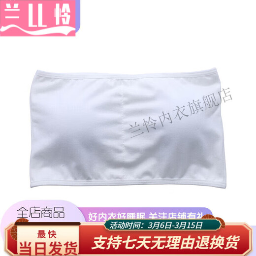 Lan Lian's one-piece chest-wrapped women's bandeau bra, anti-exposure, strapless underwear, inner layer, student high school girl, one-piece white one-piece breast pad, one size fits all, 70-110Jin Jin is equal to 0.5 kg