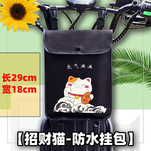 Electric battery car hanging bag small hanging bag tram front storage pocket waterproof storage bag mobile phone bag storage artifact small hanging bag Chinese heart length 29cm wide 18cm small flat hanging bag size 29cm long 18cm wide