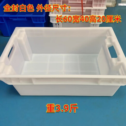 Pork cold storage special box commercial meat basket plastic basket rectangular cold storage freezing frame factory hotel transfer box half sealed (length 60 width 40 height 20 cm) white