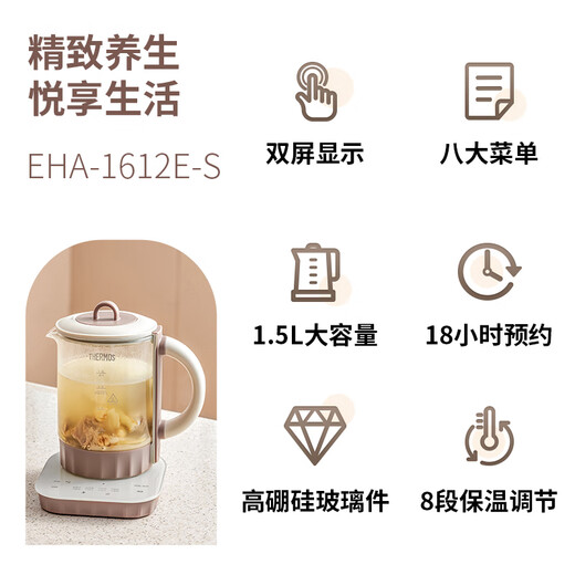THERMOS Health Pot Multifunctional Glass Tea Maker Kettle Fully Automatic Insulation Electric Kettle Home Office Large Capacity Teapot Decoction Pot Chinese Valentine's Day Gift EHA-1612E Gray White (Set) 1.5L