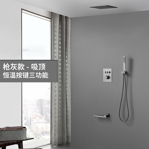 Hansgrohe German supercharged hot-melt thermostatic button shower head concealed all-copper embedded suspended ceiling canopy into the wall gun gray constant temperature three-function 12-inch shower head 30*30