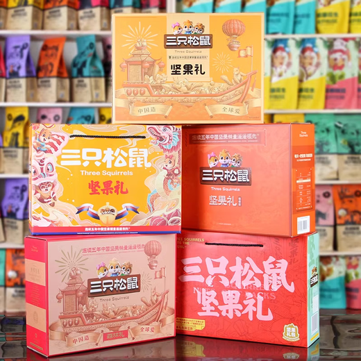 Tres bocadillos de regalo de regalos de regalo de regalos de Nut Nut Squirrel Nut Nuts Daily Box Regals para ancianos Hawaii Regalo Box 1585g [9 nueces de venta caliente]