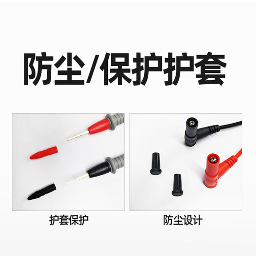 宝工表笔 万用表表笔线 长尖表笔线 数字数显万用表通用 四芯通用10A(MT-9905表笔)
