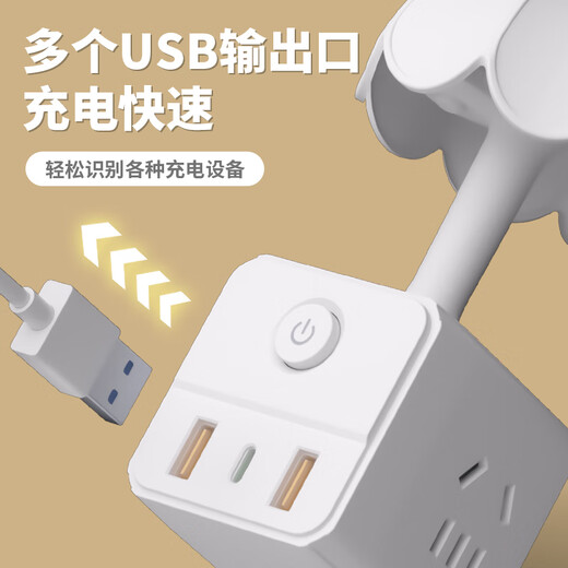 苏士赫尔摩【7彩AI声控】欧式温馨夜灯魔方插座 一转多USB+Type-C 无级调光三档色温,卧室氛围充电双场景