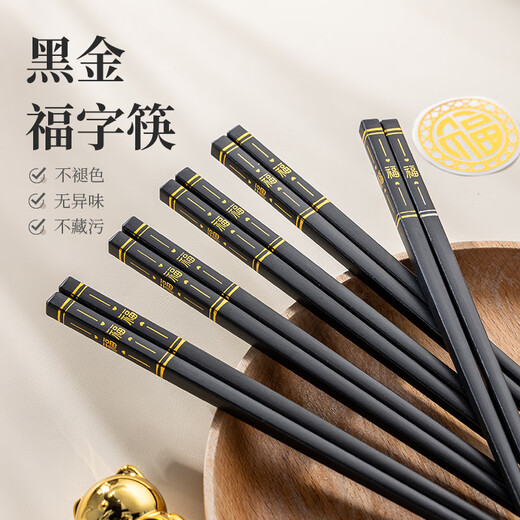 广意 黑金福字合金筷子家用无漆无蜡高档酒店餐具套装10双 GY1396