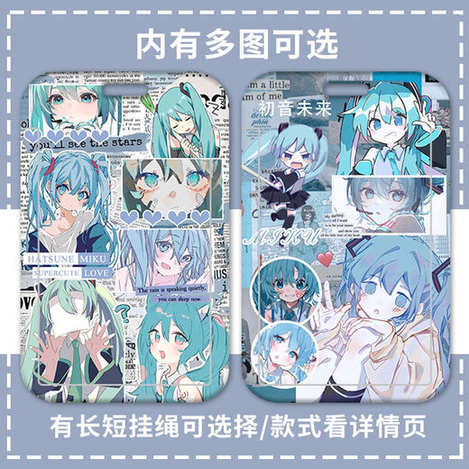 
Hatsune Miku Card Set Two-dimensional Animation Miku Student Campus Card School Cards School Cards Water Cards Subway Cards Bus Cards Hatsune Miku Y14225 Card Sets + White Short Braided Keychain