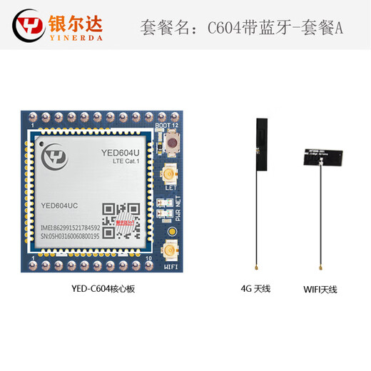 Air724ug Hishou Cat1 4G Modul Core Board DTU IoT UART -Kommunikationsdaten TCP Development Board C724 ohne Bluetooth - Paket D bei Firmware enthält keinen Datenverkehr