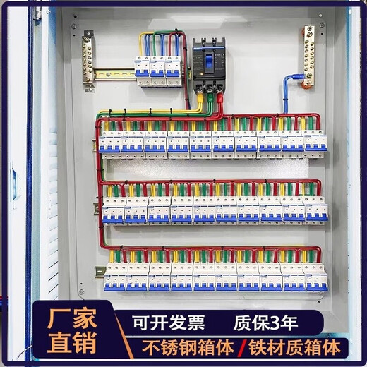 Shantou Lincun air switch with leakage protection household main switch set customized low-voltage complete distribution box three