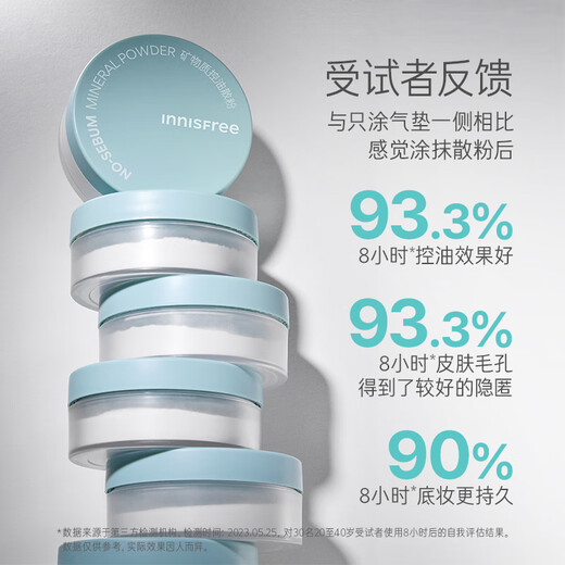 Innisfree oil-controlling mineral loose powder 5g*2 with puff, long-lasting makeup-setting powder for sensitive skin and oily skin