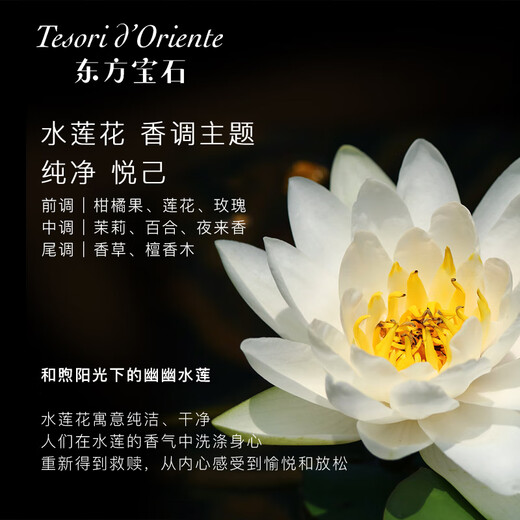 Oriental gem Italian water lotus fragrance shower gel 500ml aluminum can lock fragrance long-lasting fragrance men and women shower lotion