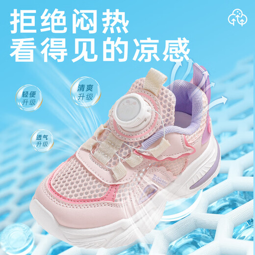 巴布豆（BOBDOG）童鞋女童运动鞋夏季透气女孩儿童鞋子103542050樱花粉/丁香紫26