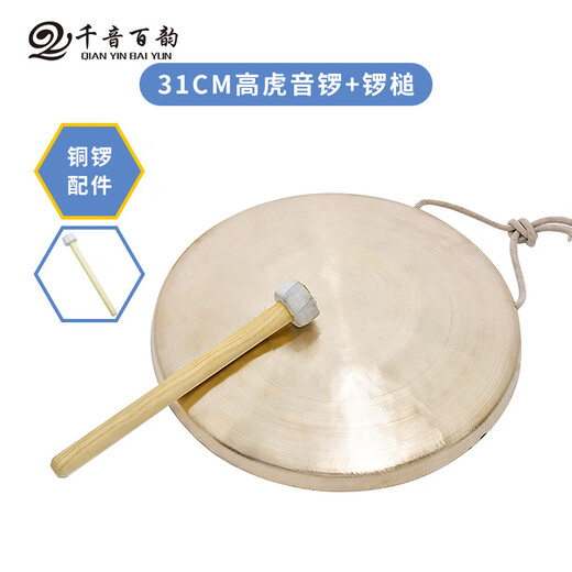 欧若拉22CM手锣 /30/33/35/40公分厘米大苏锣高低中虎音铜锣 响铜乐器 35CM低虎音锣+锣锤