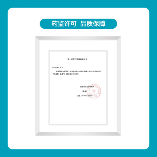 
Kanglebao leakage protection patch ring stoma seal patch ring care accessories upgraded version 12047 [five bulk] thickness 4.2mm, inner diameter 27mm
