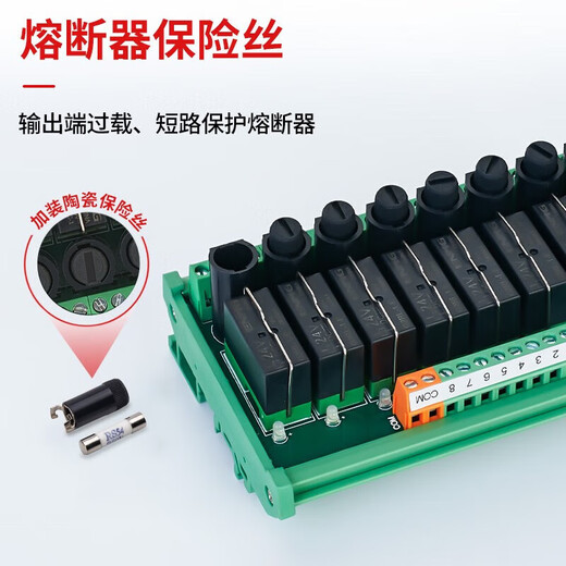 Combined relay module 16 8-circuit PLC integrated intermediate relay control module group 24v 8-way two open and two closed 5A
