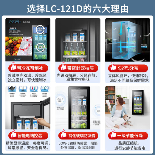Haier Ice Bar Home Living Room Office Single Door Mini Refrigerator 136/167 Liter Transparent Glass Display Vertical Beverage Tea Refrigerator Fruit Fresh Cabinet First Class Energy Efficiency 121 Liter Luxurious Dual Temperature Zone | With Freezer for Ice Making | Height 1.05 Meters