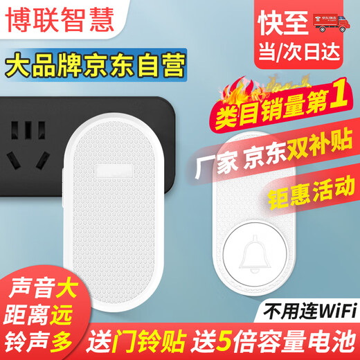 Bolian Smart Outdoor Waterproof Wireless Doorbell Ultra-long-distance household one-to-one electronic remote control doorbell Dingdong doorbell for home entry One-button pager for the elderly