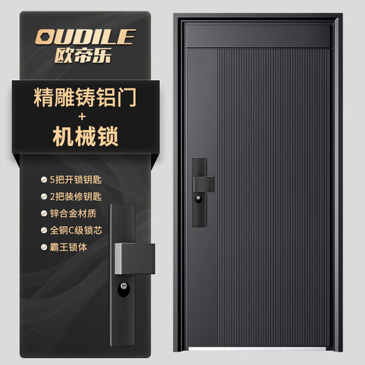 欧帝乐（OUDILE）新款铸铝门防盗门入户门+轻奢别墅大门子母门进户门+智能指纹锁 机械锁 2150*1050/2250*960