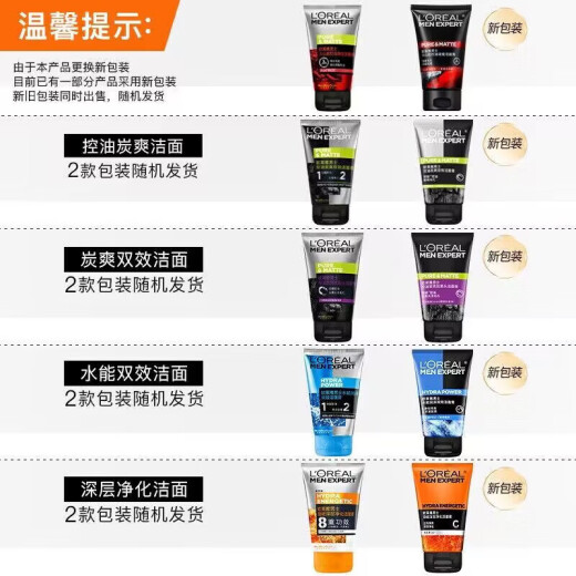 LOREAL Men's Facial Cleanser Scrub Anti-Blackheads and Acne Marks Volcanic Rock Deep Cleansing Pores Oil Control Cutin Skin Care 4 Pack Water Moisturizing + Volcanic Rock Oil Control