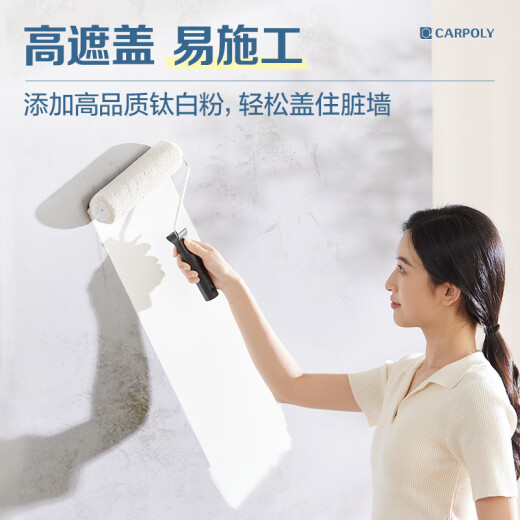 Carpoly (CARPOLY) net smell anti-formaldehyde renovation paint latex paint small bucket multi-color wall repair paint water-based interior wall paint wall paint white [purify formaldehyde for the same day] 1KG (free painting tools)