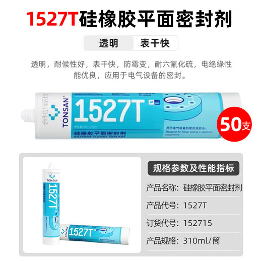 KESAIXIN 1587 Motor de sellador plano de metal de goma transparente transparente resistente a alta temperatura 1592 rojo 310 ml de diez paquete