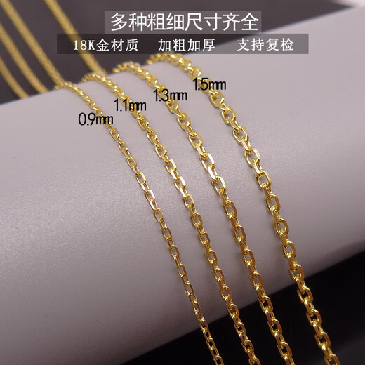 Yuan 18k gold necklace women's gold color K gold necklace Au750 rose gold cross card chain thick clavicle 18K gold ordinary (cross chain) length 45CM thick 1.5mm weight 3.4-3.5g